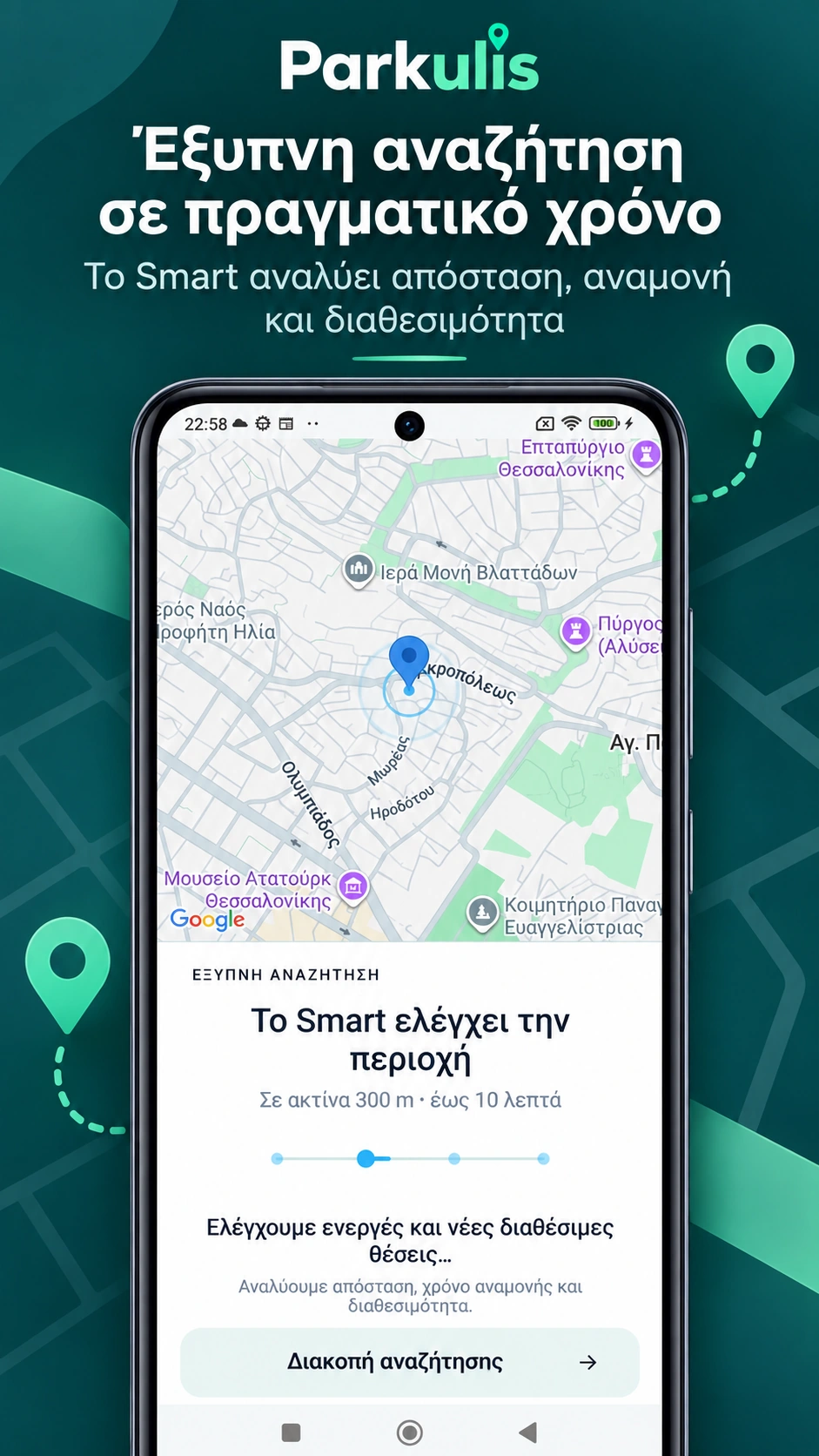 Parkulis Smart search