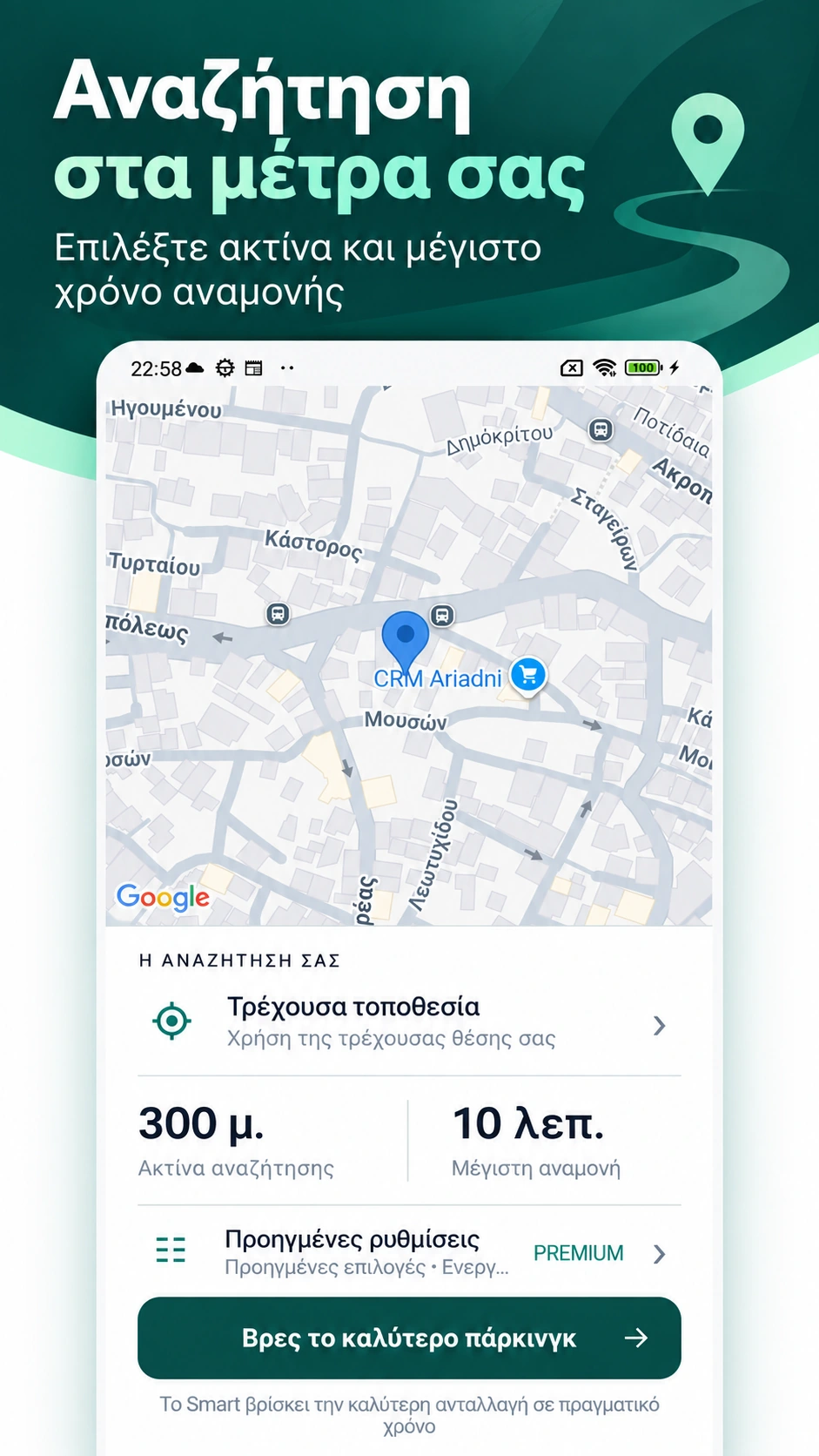 Parkulis search setup